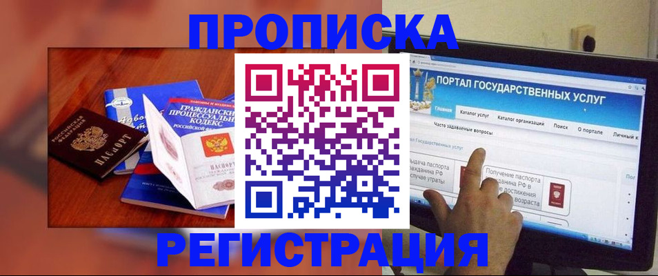 временная регистрация для всех в Павловском Посаде