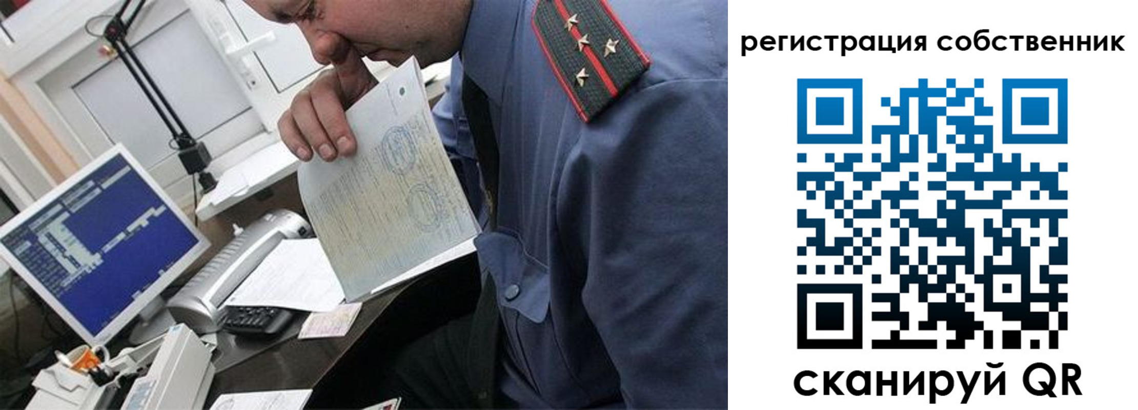 временная регистрация гарантия в Павловском Посаде