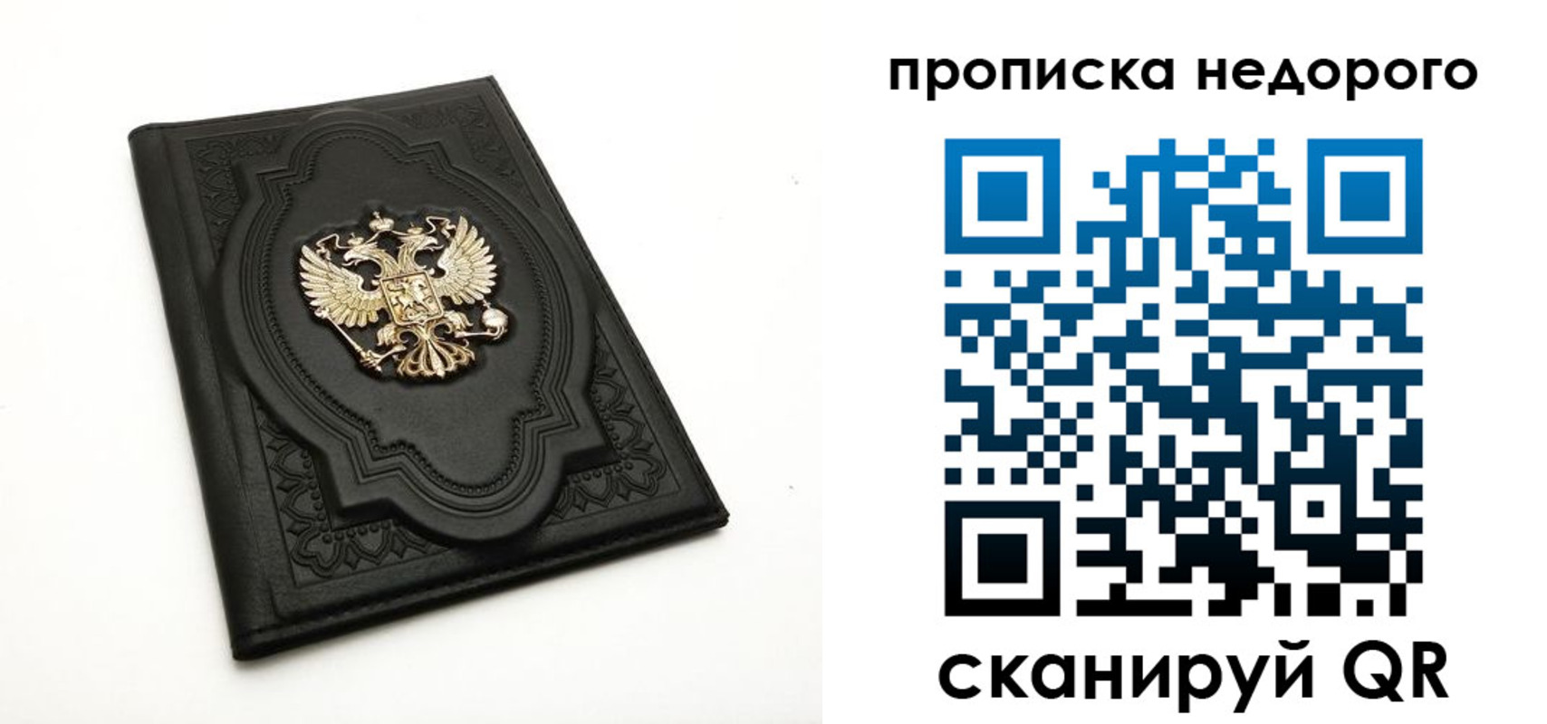 прописка для школы в Павловском Посаде