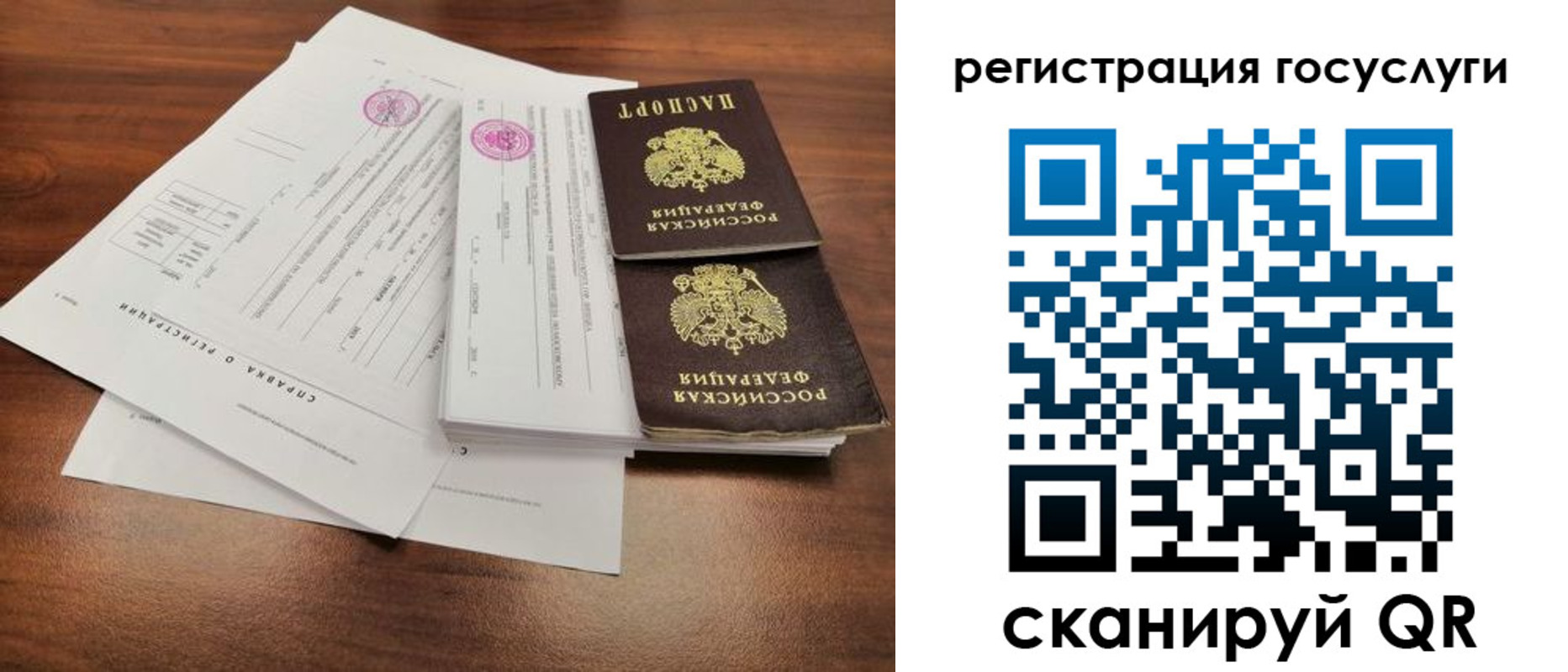 временная регистрация для школы в Павловском Посаде