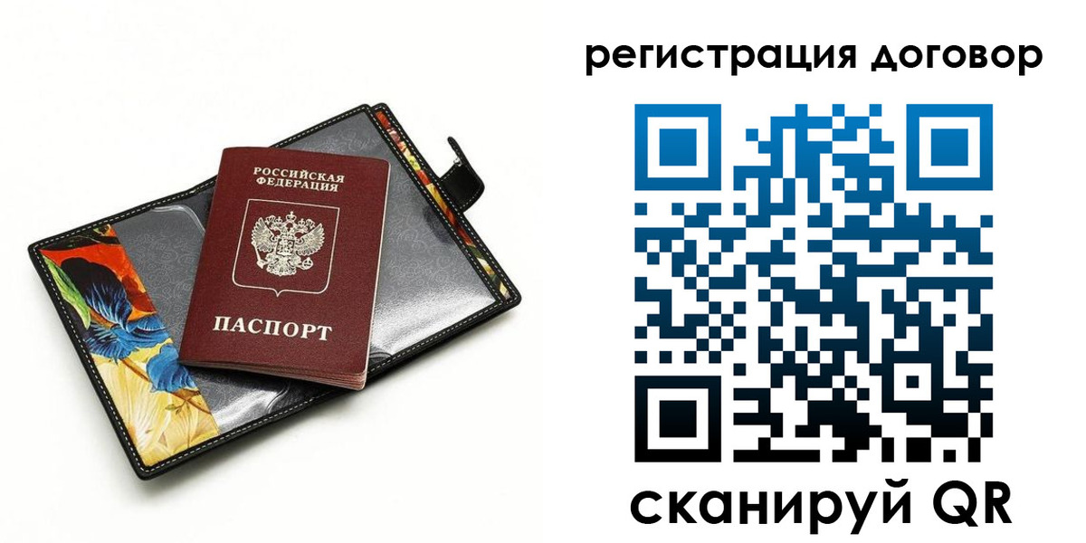 прописка паспорт в Павловском Посаде