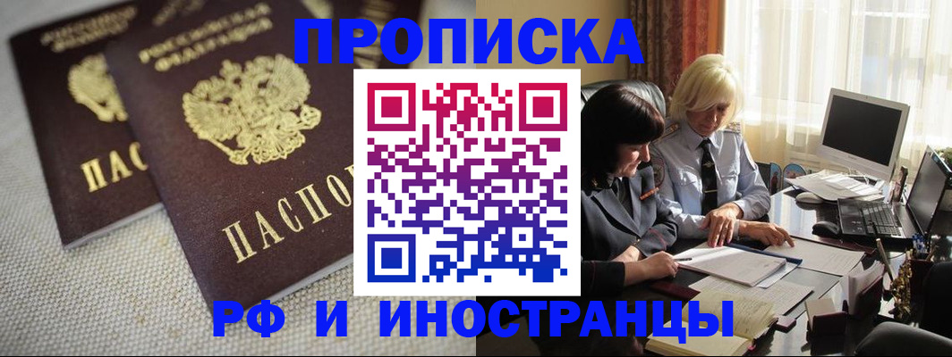 временная регистрация гарантия в Павловском Посаде