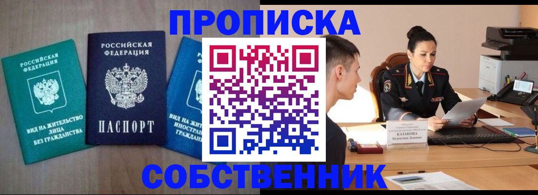 регистрация для школы в Павловском Посаде