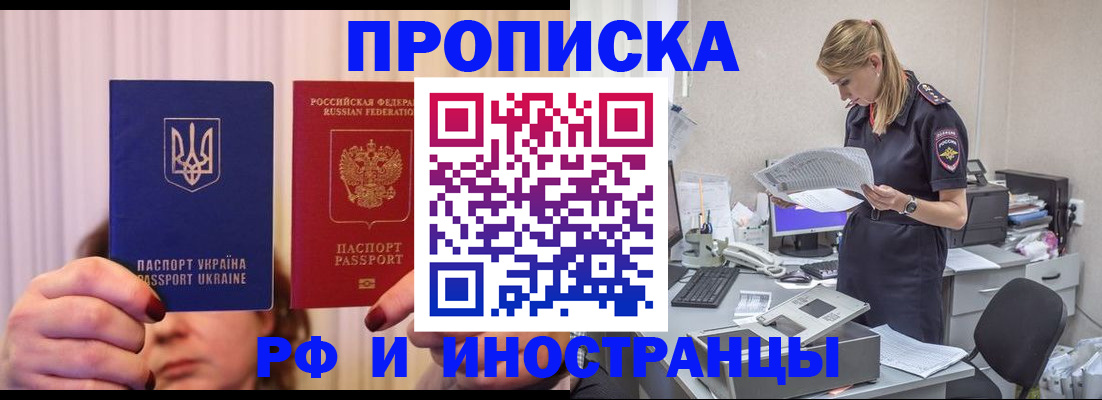 временная регистрация госуслуги в Павловском Посаде