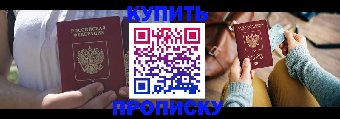 регистрация в Павловском Посаде