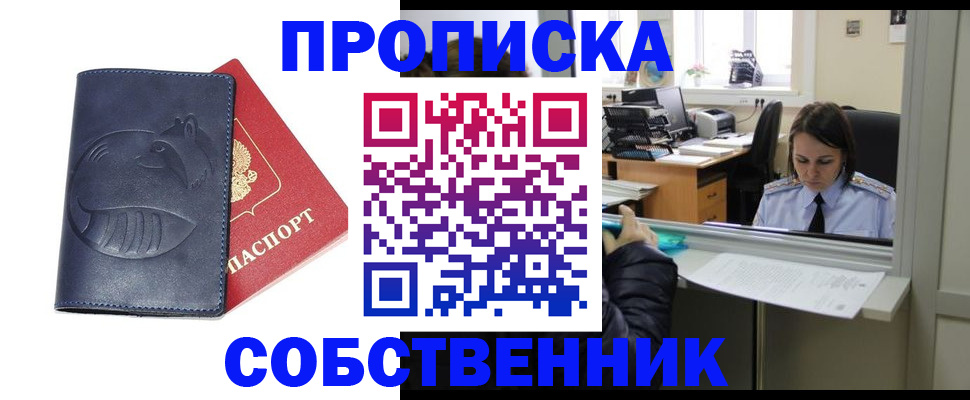 миграционный учет в Павловском Посаде