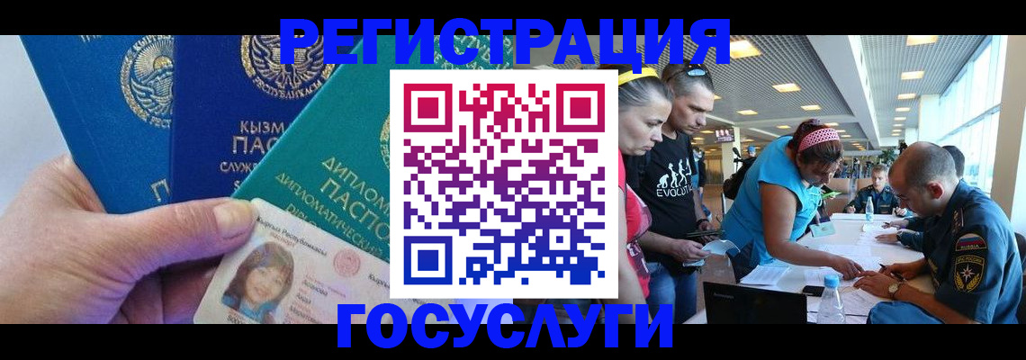 временная регистрация адрес в Павловском Посаде