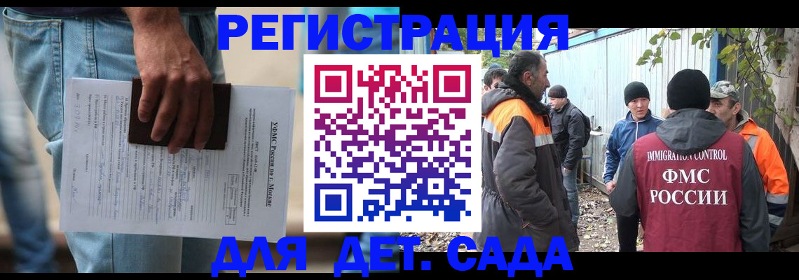 миграционный учет в Павловском Посаде